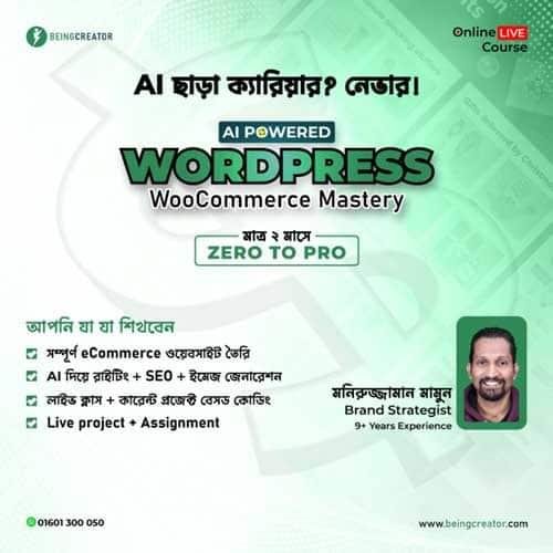 AI Powered WordPress & WooCommerce Mastery